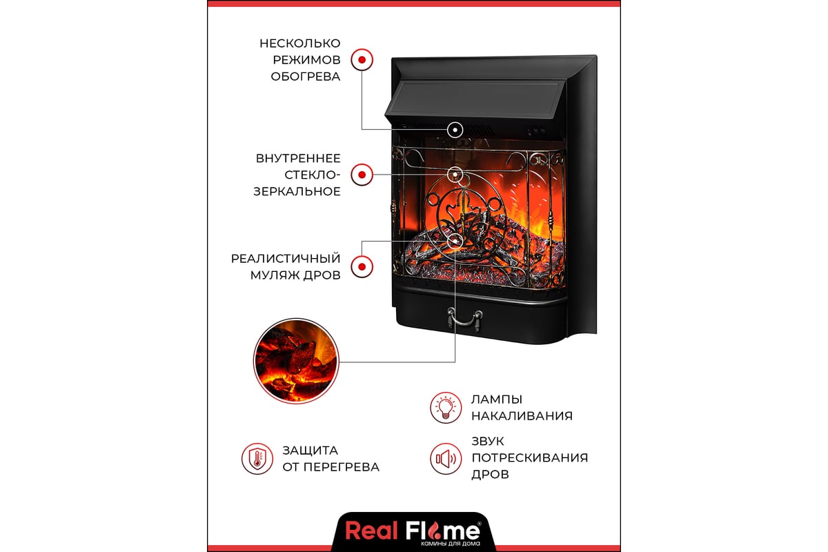 Электроочаг RealFlame MAJESTIC-S LUX BL 10016394 - ВсеИнструменты.Ру -  купить, цена, отзывы, фото, технические характеристики, инструкция.