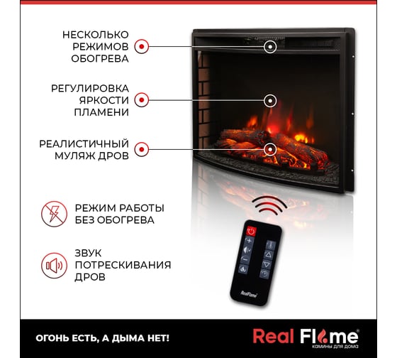 Электроочаг RealFlame EVRIKA 25.5 LED S 10016017