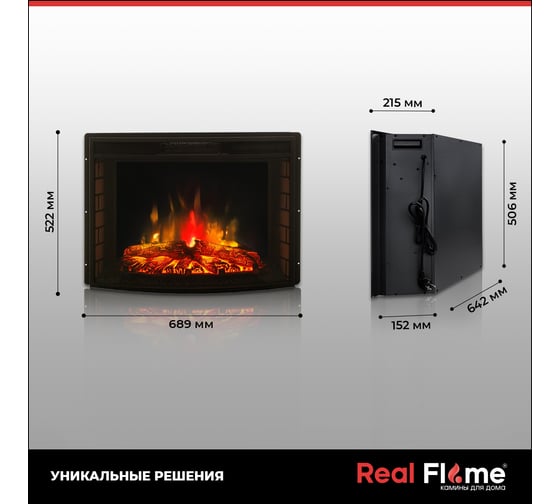 Электроочаг RealFlame EVRIKA 25.5 LED S 10016017