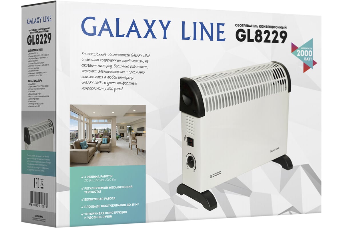 Конвекционный обогреватель Galaxy Line gl 8229 мощность 2000 вт, 7050282290  - выгодная цена, отзывы, характеристики, фото - купить в Москве и РФ