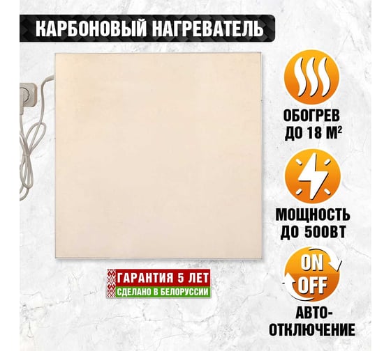 Обогреватель ТермоКварц тк бежевый 500Б ТК500