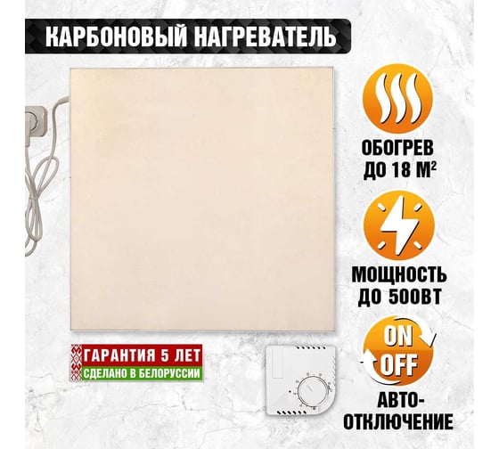 Обогреватель ТермоКварц тк бежевый 500Б ТК500