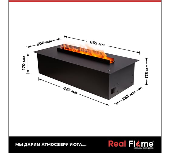 Комплект RealFlame 3D line 630 10016927