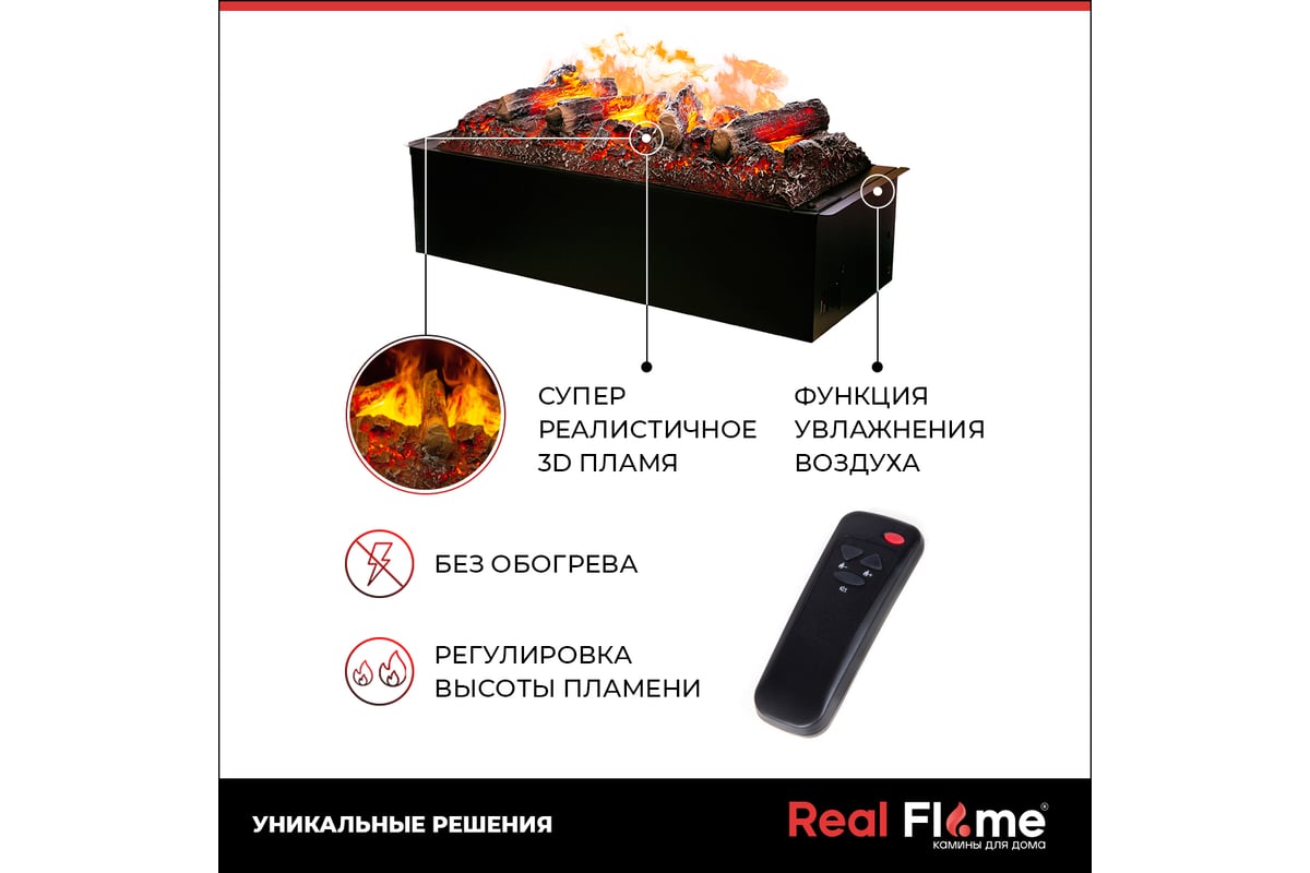 Электроочаг RealFlame 3D Cassette 630 10015278 - ВсеИнструменты.Ру -  купить, цена, отзывы, фото, технические характеристики, инструкция.