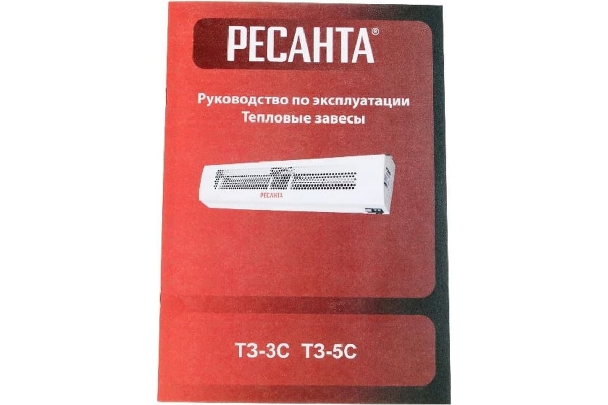 Тепловая завеса Ресанта ТЗ-3С 67/6/1 - выгодная цена, отзывы,  характеристики, 2 видео, фото - купить в Москве и РФ