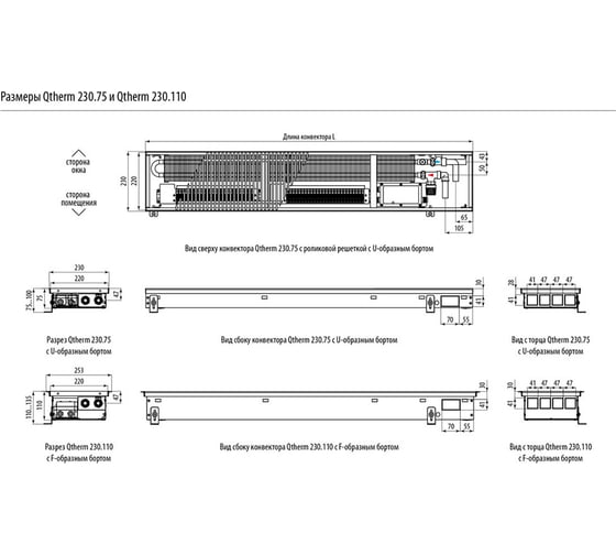 Встраиваемый в пол конвектор Varmann Qtherm Q 230.75.1250 RR U EV1