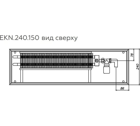 Внутрипольный конвектор ELSEN с естественной конвекцией, ширина мм-240, высота мм-150, длина мм-2400, роликовая решетка, алюминий, цвет-RAL EKN.240.150.2400 RAL1035