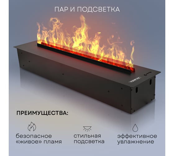 Электрокамин паровой PLANTA 3D камин PL-FPM100