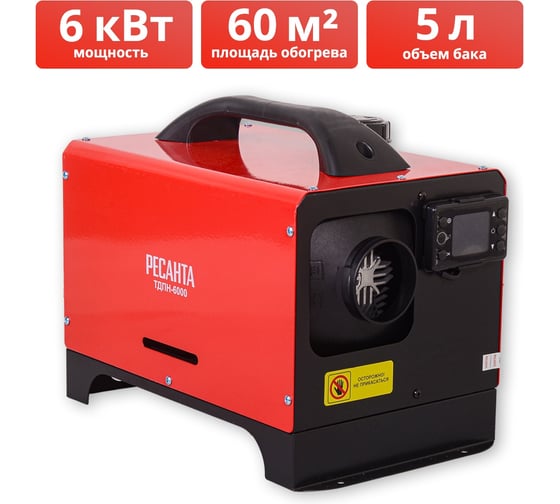 Тепловая дизельная пушка непрямого нагрева Ресанта ТДПН-6000 67/1/52 1