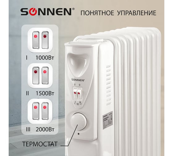 Масляный обогреватель SONNEN DFS-09, 453499