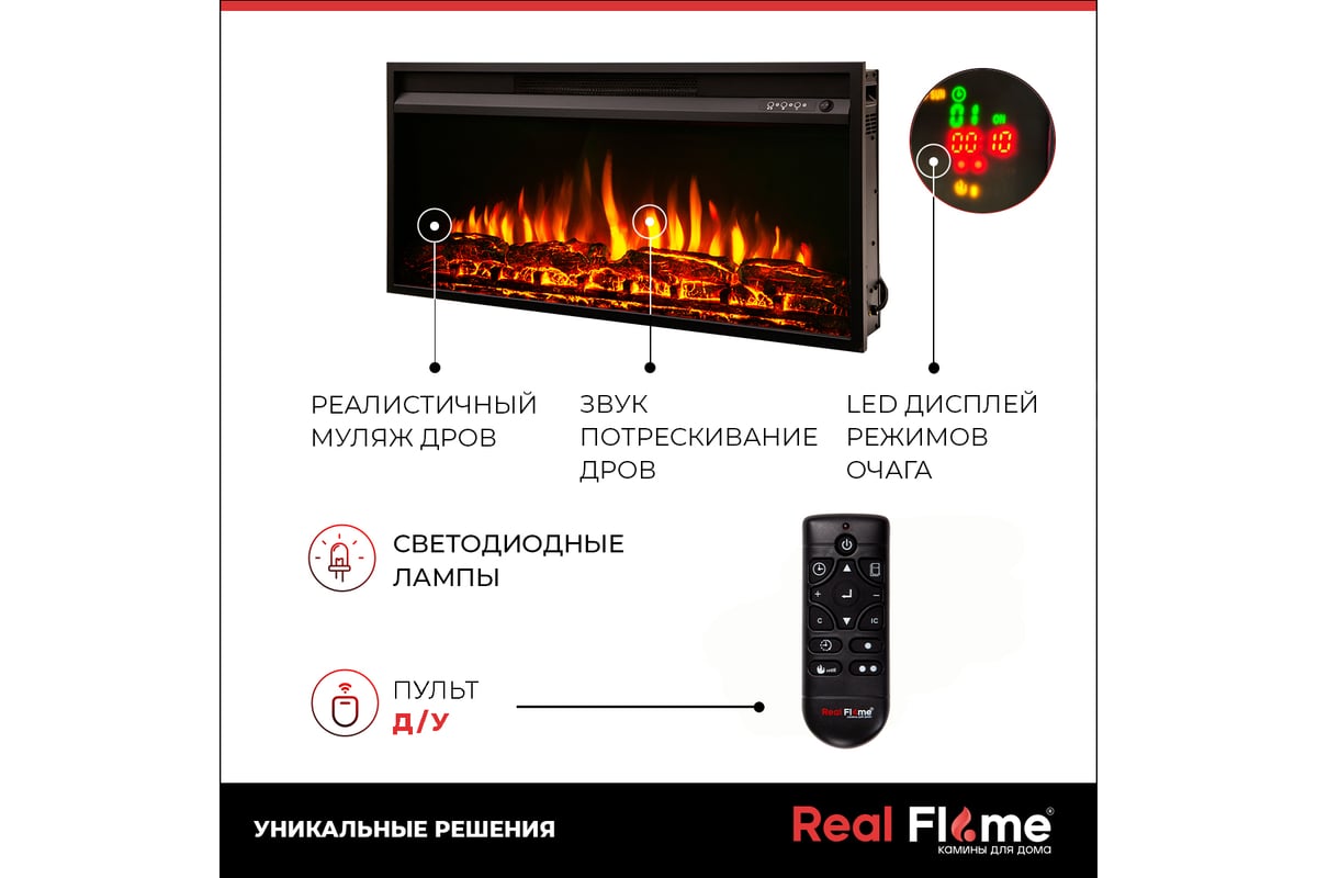 Электрокамин RealFlame Flash-s 36 (vf36) 9912178 - ВсеИнструменты.Ру -  купить, цена, отзывы, фото, технические характеристики, инструкция.