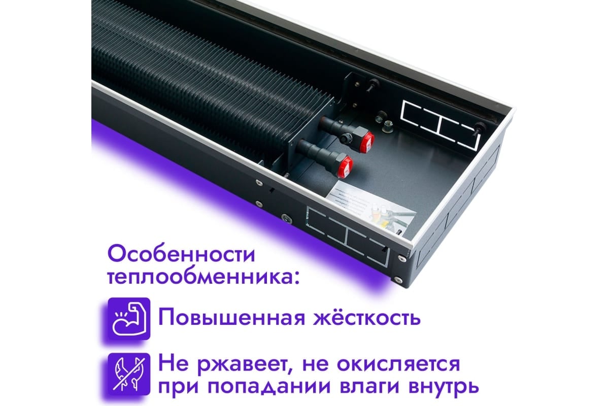 Встраиваемый внутрипольный конвектор TECHNO Usual KVZ 250-140-3300  RH04001236 - выгодная цена, отзывы, характеристики, фото - купить в Москве  и РФ