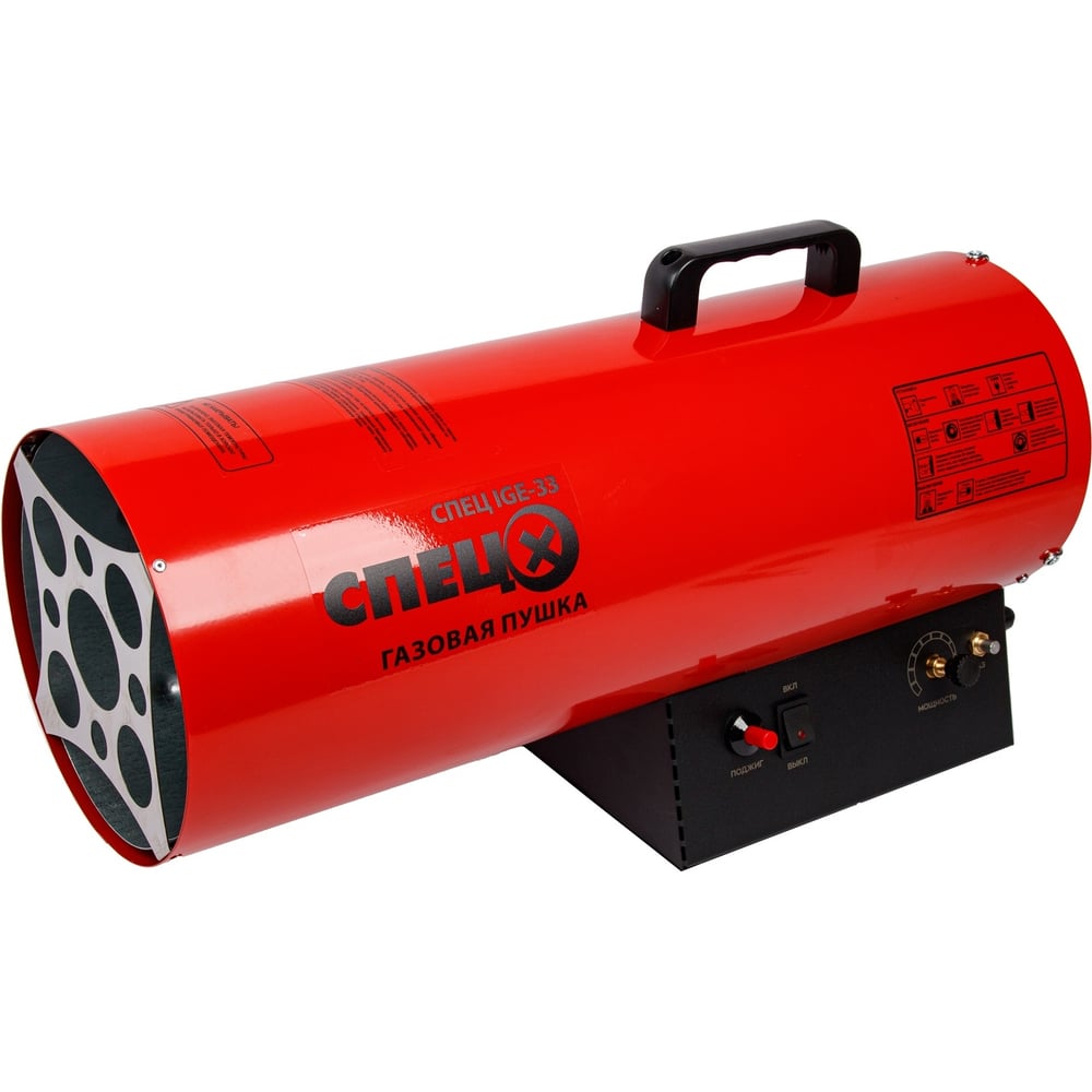 Тепловая газовая пушка Спец 33 кВт СПЕЦ-IGE-33 - выгодная цена, отзывы ...