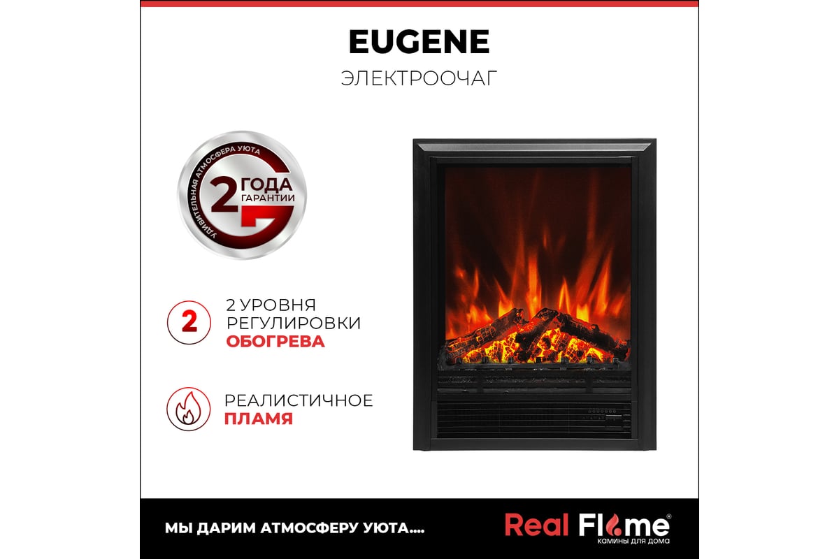 Электроочаг RealFlame EUGENE 1683 - ВсеИнструменты.Ру - купить, цена,  отзывы, фото, технические характеристики, инструкция.