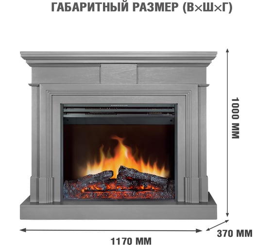 Портал Royal Flame Coventry белый под Jup N/Dior 28/ Sym 26 64927729