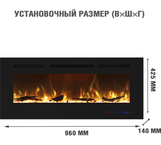 Очаг Royal Flame Galaxy 42 RF 64940368