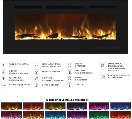 Очаг Royal Flame Galaxy 42 RF 64940368