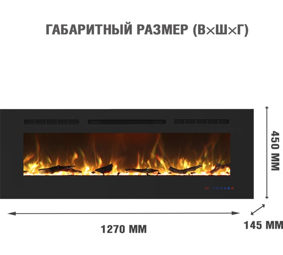 Очаг Royal Flame Galaxy 50 RF 64940369
