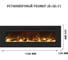 Очаг Royal Flame Galaxy 50 RF 64940369 4