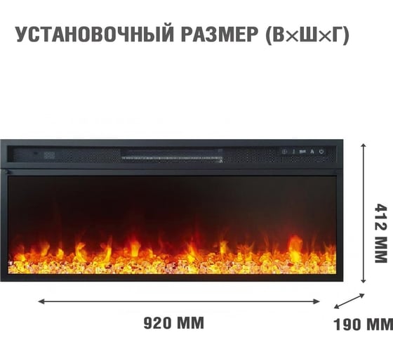 Очаг Royal Flame Vision 42 LED 64940372