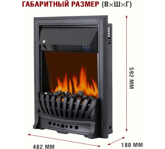 Очаг Royal Flame Aspen Black 64934741