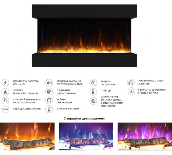 Очаг Royal Flame Astra 60 RF 64936111