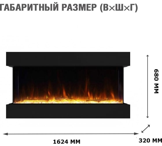 Очаг Royal Flame Astra 60 RF 64936111
