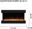 Очаг Royal Flame Astra 60 RF 64936111 5