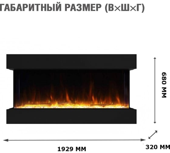 Очаг Royal Flame Astra 72 RF 64936112
