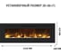Очаг Royal Flame Galaxy 60 RF 64940370 2