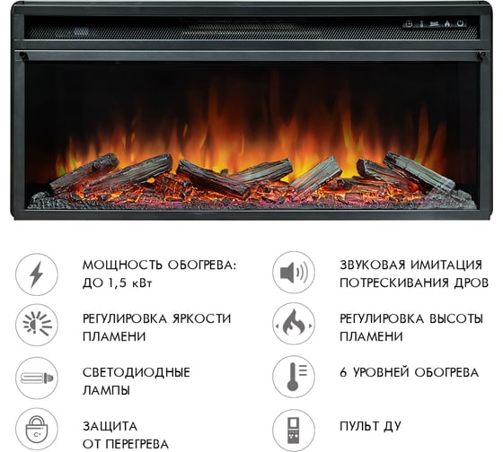 Очаг Royal Flame Vision 42 LOG LED 64940373