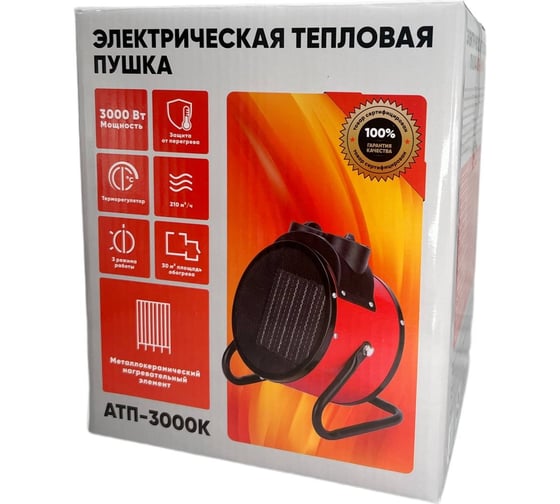 Электрическая тепловая пушка ARMA АТП-2000К