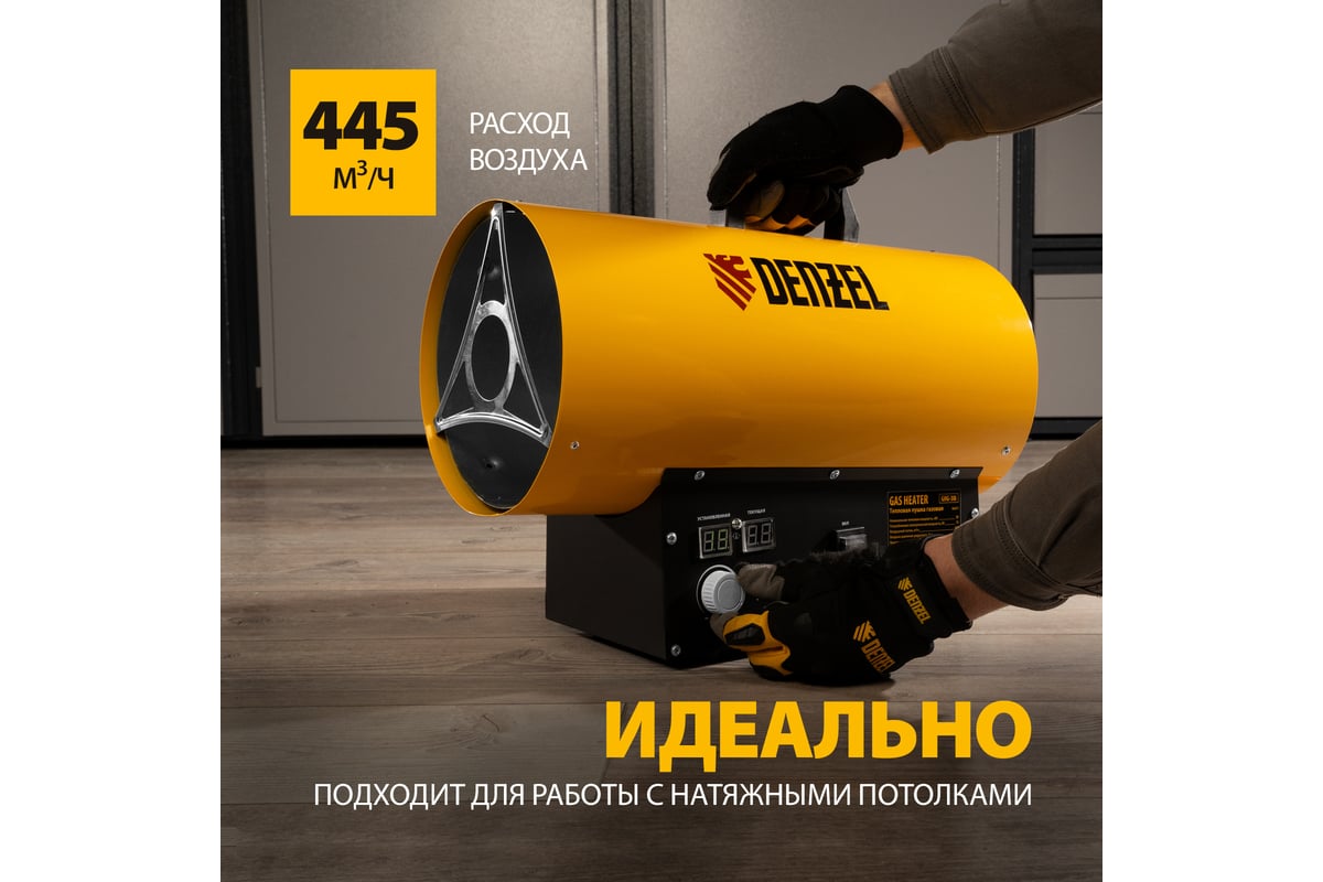 Газовая тепловая пушка Denzel ghg-30i, 30 квт, цифровой термостат,  пропан-бутан 96471