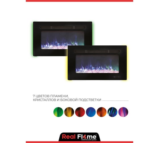Электрокамин RealFlame alpha crystal с кристаллами 9912184