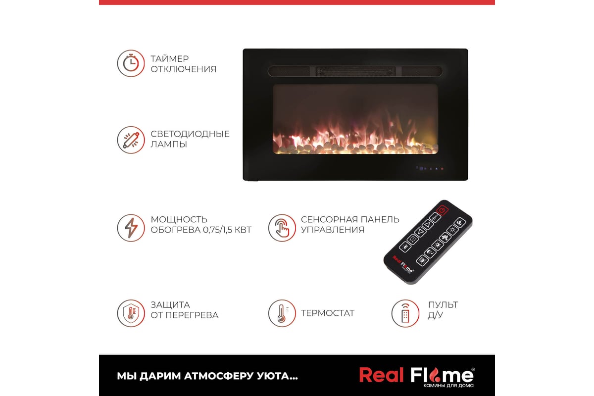 Электрокамин RealFlame alpha pebble с галькой 9912185 - ВсеИнструменты.Ру -  купить, цена, отзывы, фото, технические характеристики, инструкция.