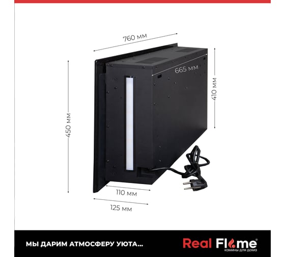Электрокамин RealFlame alpha log c дровами 9912183