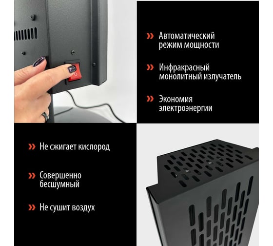 Электрический обогреватель комбинированного типа РЭМО нки-1000 sb «стелла», черный 701319