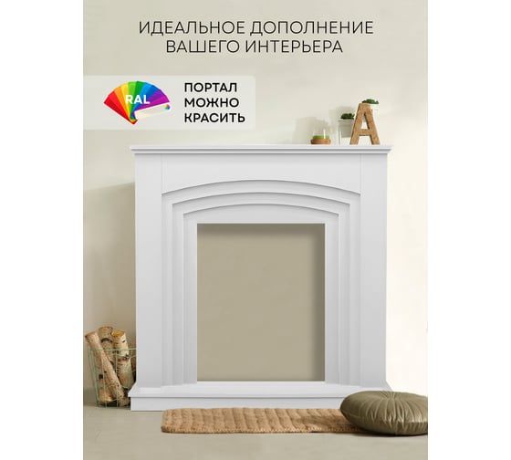 Портал для электрокаминов Planta PORTAL-022W