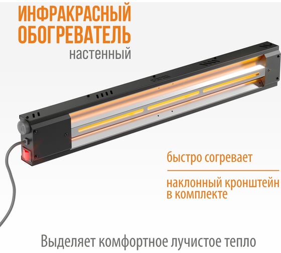 Обогреватель электрический инфракрасный РЭМО сби-1000 "кедр", черный 701177