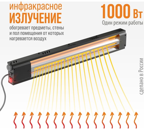 Обогреватель электрический инфракрасный РЭМО сби-1000 "кедр", черный 701177