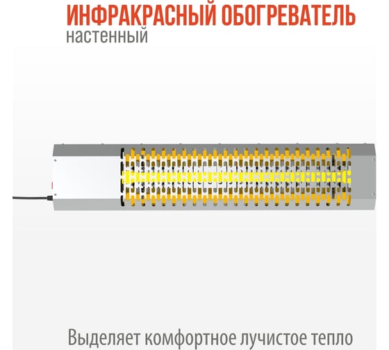 Обогреватель электрический инфракрасный РЭМО сби-1500 "пихта", нержавейка 701216