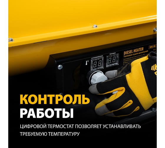 Дизельная тепловая пушка Denzel nhg-30i, 30 кВт, 750 м3/ч, непрямой нагрев, цифровой термостат 96492