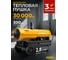Дизельная тепловая пушка Denzel nhg-30i, 30 кВт, 750 м3/ч, непрямой нагрев, цифровой термостат 96492 2