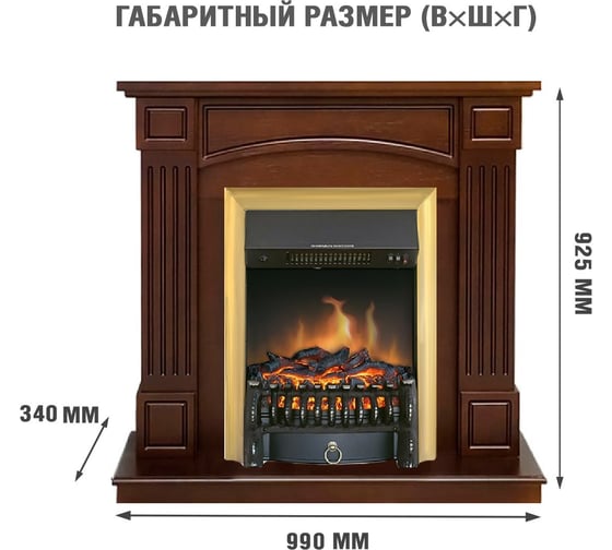 Каминокомплект Royal Flame Boston std (темный дуб) портал и очаг fobos fx brass 64947176