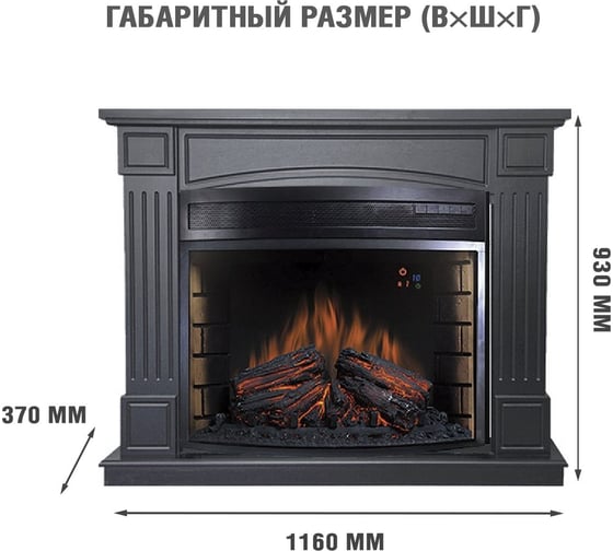 Каминокомплект Royal Flame Boston (graphite grey) портал и очаг dioramic 28 led fx 64952442