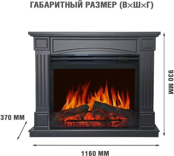 Каминокомплект Royal Flame Boston (graphite grey) портал и очаг jupiter fx n black 64952443