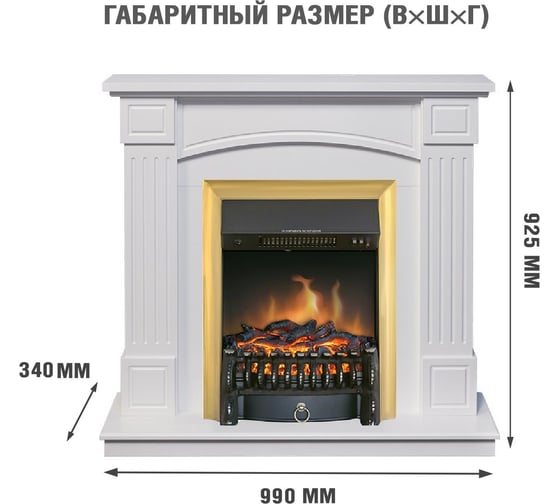 Каминокомплект Royal Flame Boston std (белый) портал и очаг fobos fx brass 64947220