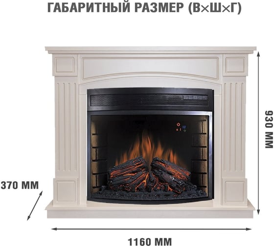 Каминокомплект Royal Flame Boston (слоновая кость) портал и очаг dioramic 28 led fx 64948851