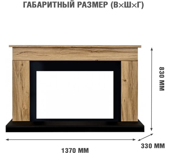 Каминокомплект Royal Flame Bergen (дуб галифакс) разборный портал и очаг vision 42 led 64952674