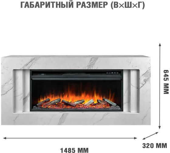 Каминокомплект Royal Flame Line разборный (white marble) портал и очаг vision 42 log led 64954158